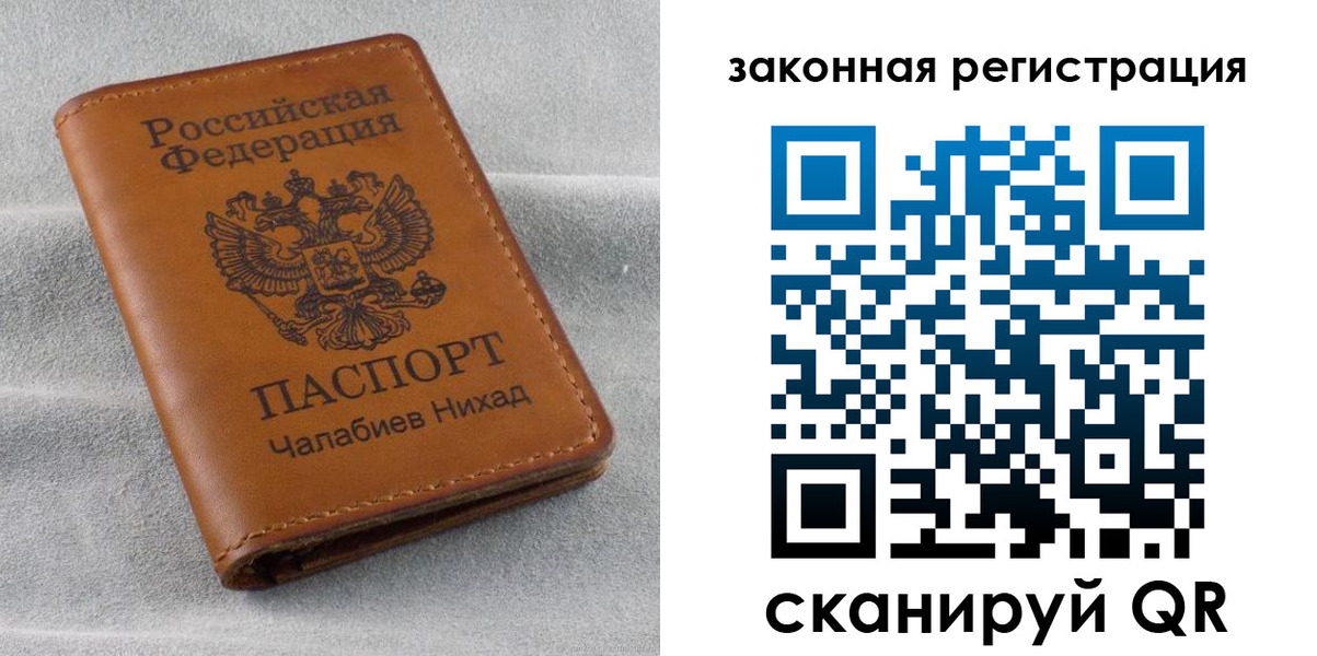 прописка для военкомата в Осе