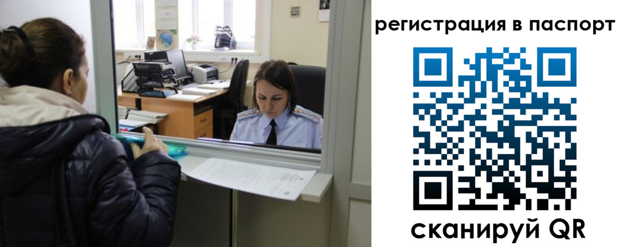 временная регистрация поиск в Осе