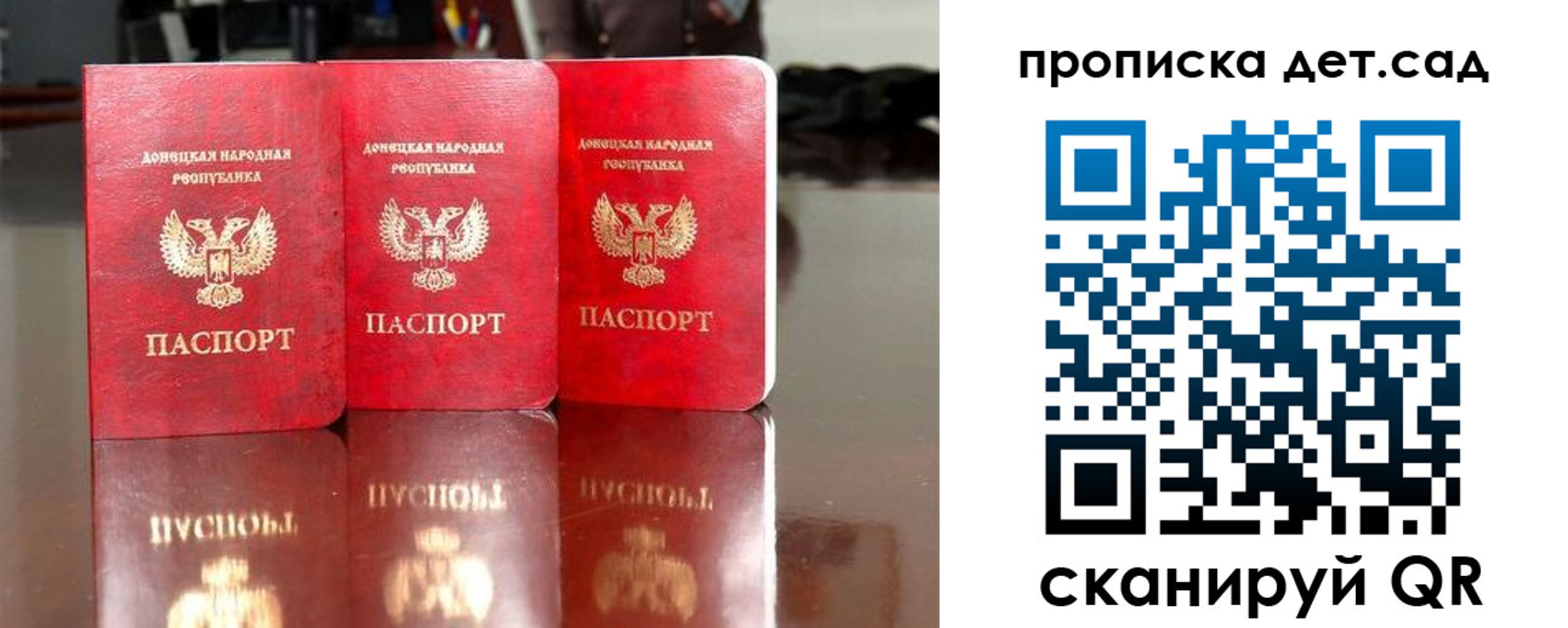 временная регистрация купить в Осе