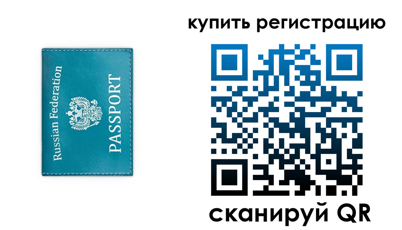 прописка иностранных граждан в Осе