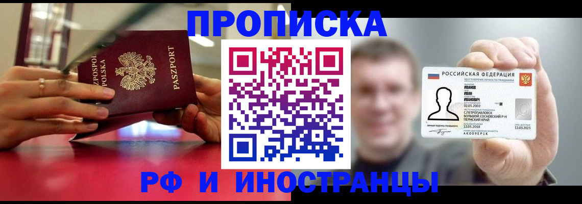 временная регистрация госуслуги в Осе